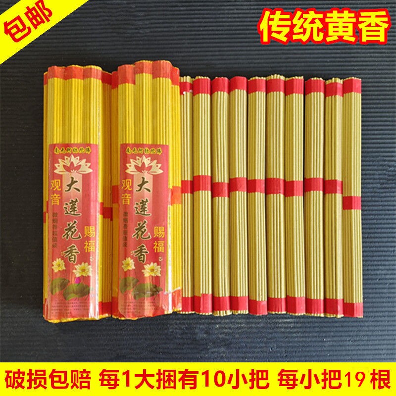香家用室内上供香烛用品整把批黄草松壳香发小把柏壳香整箱拜神