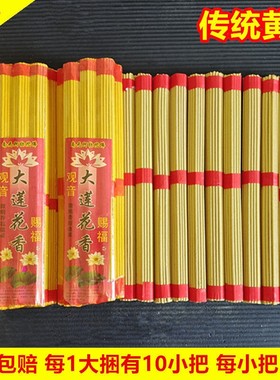 香家用室内上供香烛用品整把批黄草松壳香发小把柏壳香整箱拜神