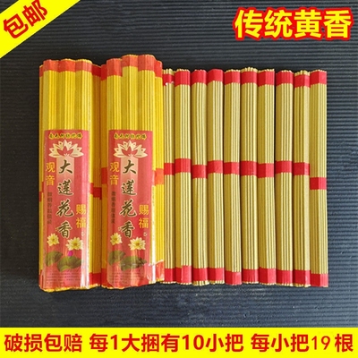 香家用室内上供香烛用品整把批黄草松壳香发小把柏壳香整箱拜神