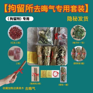 出狱跨火盆去晦气套装柚子叶敲手棒一次性搬家结婚新娘进门跨火盆