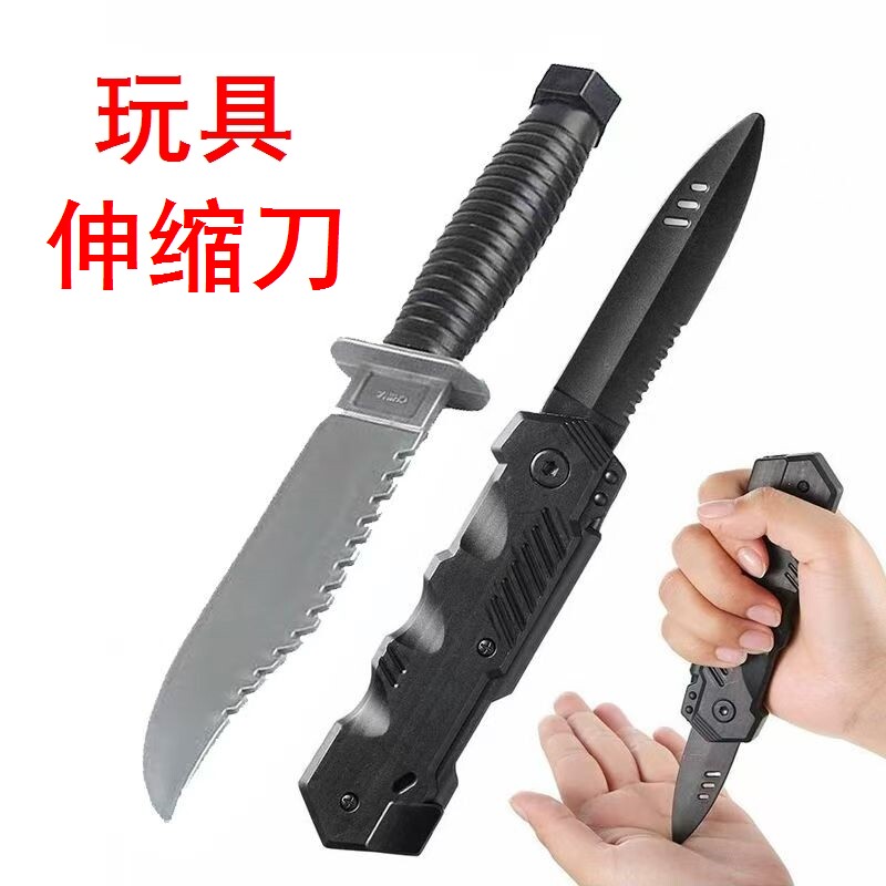 儿童玩具弹簧伸缩刀自动收缩刺刀塑料诡刃不伤人成人表演恶作剧