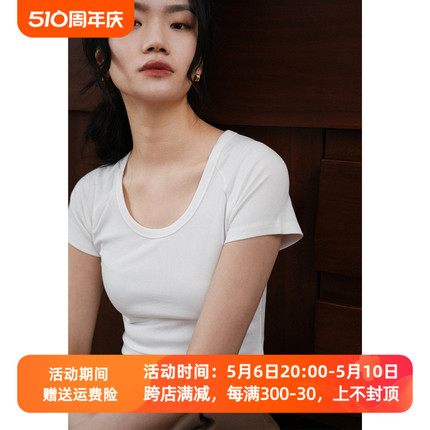 徐莫西 法式简约风经典U型领高弹修身短袖打底衫T恤女夏露锁骨上