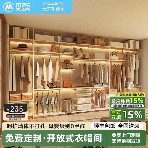 美之高开放式衣帽间免工具安装