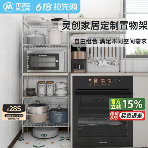 19mmdiy卧室置物架美之高