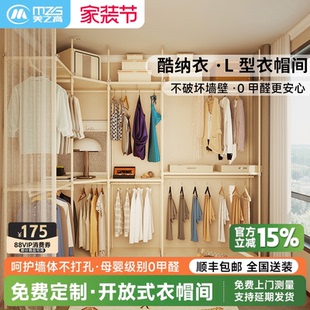 美之高金属衣柜酷纳衣自由DIY衣橱卧室全屋定制衣帽间 88vip券