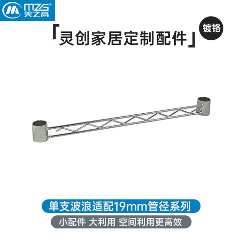 美之高灵创系列DIY不锈钢色防掉落自由组装分隔片边侧网加固配件