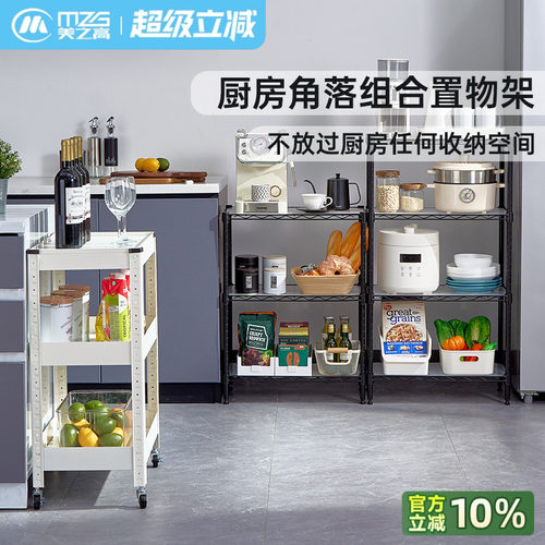 美之高厨房置物架落地多层收纳架碳钢家用货架储物微波炉烤箱架子