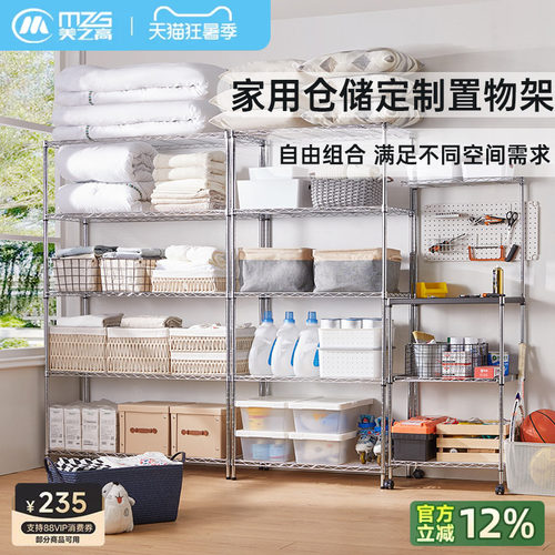 美之高鲸储DIY仓储置物架