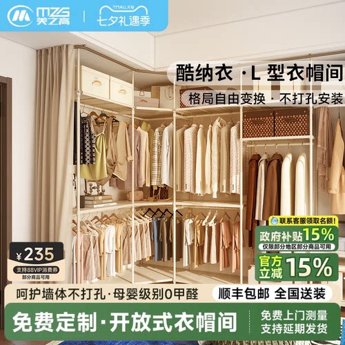 美之高开放式衣帽间顶天立地