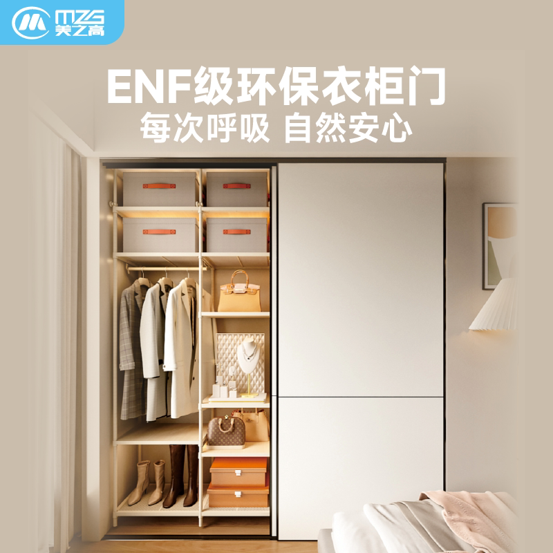 美之高金属衣柜移门可定制图片