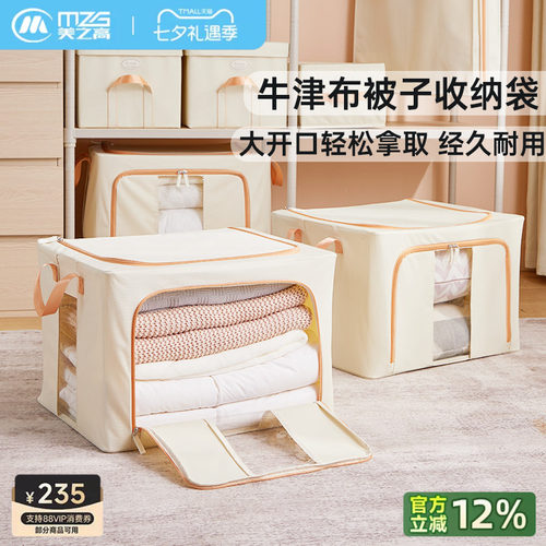 美之高衣服百纳箱布艺衣物折叠被子整理箱家用储物大箱子收纳箱