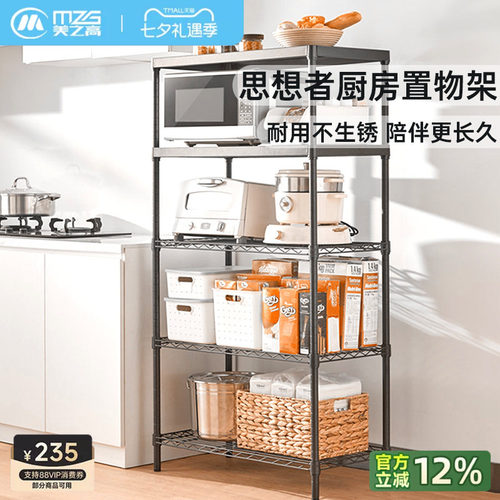 美之高多功能家用落地餐车收纳架