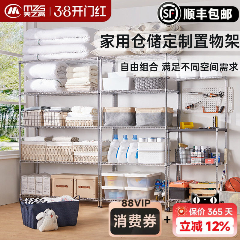 美之高鲸储系列DIY家用通不锈钢配件组合仓库货架多层仓储置物架