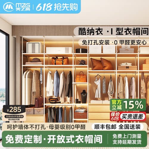 美之高开放式衣帽间顶天立地