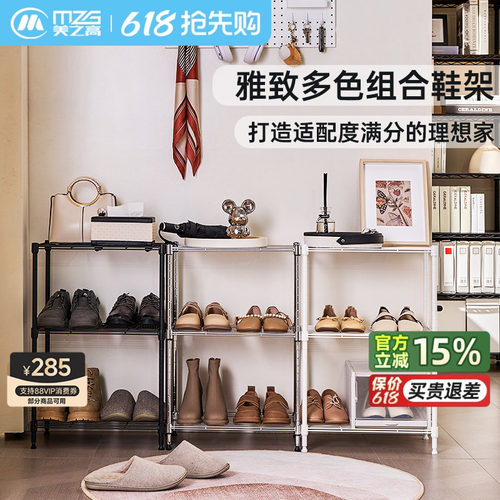 美之高鞋架多层家用门口多色结实耐用宿舍出租房用简易置物架子