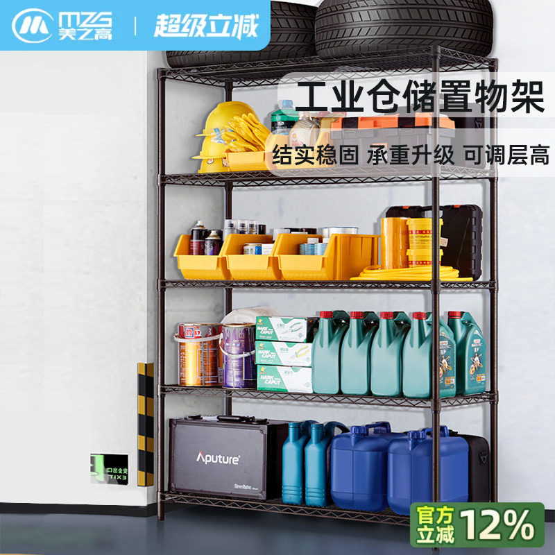 美之高工业仓储货架置物架碳钢特粗款多层落地收纳架商用货架防锈