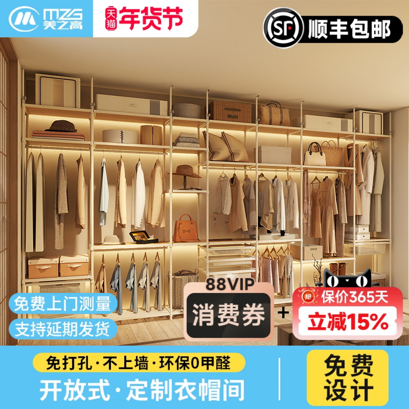 【88vip券】美之高金属衣柜酷纳衣DIY衣橱卧室全屋定制组装衣帽间