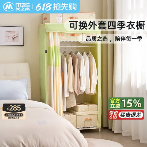 美之高简易衣柜牛津布拉帘出租房