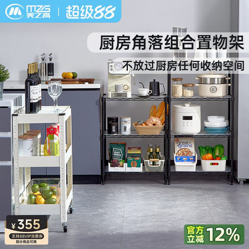美之高厨房置物架落地多层收纳架碳钢家用货架储物微波炉烤箱架子