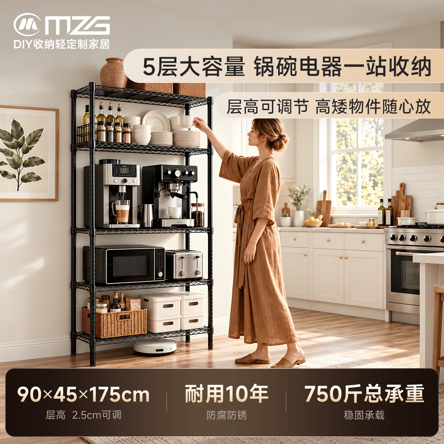 美之高厨房置物架落地多层微波炉架可调层高客厅阳台家用储物架子