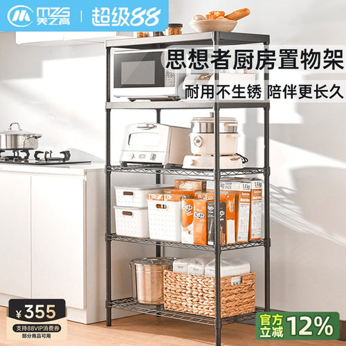 美之高多功能家用落地餐车收纳架