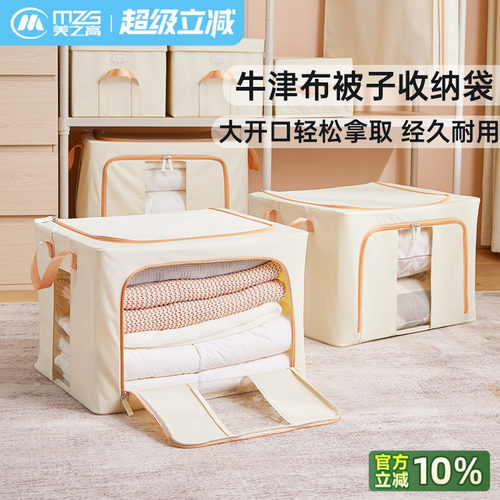 美之高衣服百纳箱布艺衣物折叠被子整理箱家用储物大箱子收纳箱