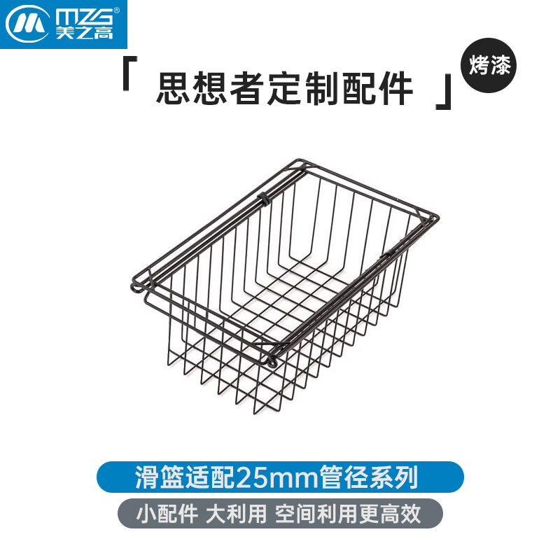 美之高思想者系列DIY置物架配件挂网挂衣杆滑蓝自由组合散件