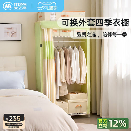 美之高简易衣柜牛津布拉帘出租房