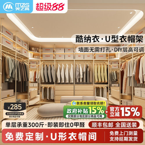 美之高衣帽间全屋定制顶天立地