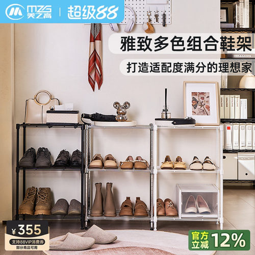 美之高鞋架多层家用门口多色结实耐用宿舍出租房用简易置物架子
