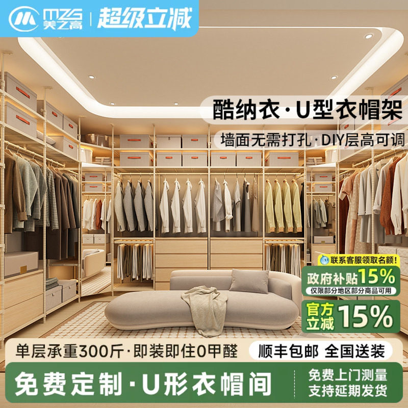 美之高衣帽间全屋定制顶天立地