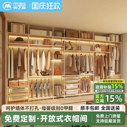 美之高开放式衣帽间免工具安装