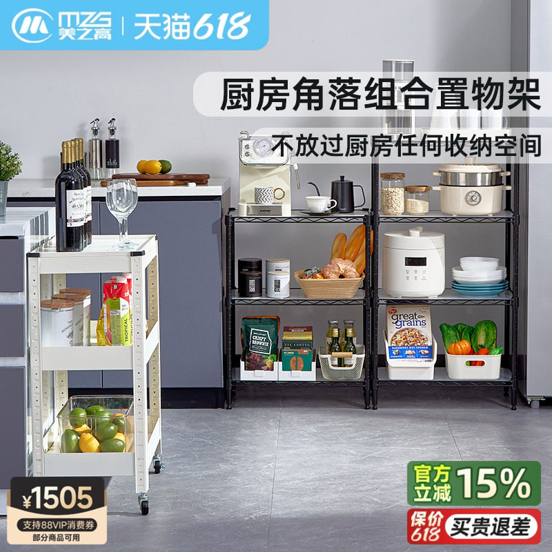 美之高厨房置物架落地多层收纳架碳钢家用货架储物微波炉烤箱架子