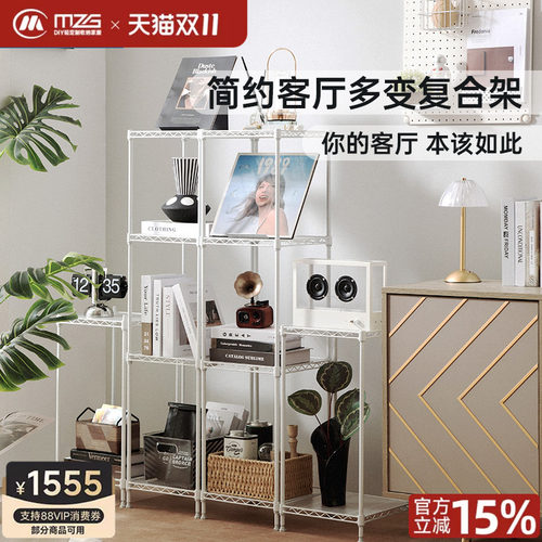 美之高客厅置物架落地多层碳钢可拆分自由组合靠墙零食收纳架子