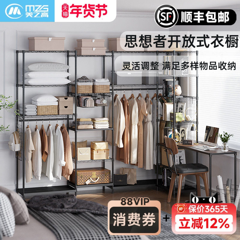 美之高思想者系列简易衣柜现代简约风格组装挂衣架卧室家用衣橱,收纳整理,衣物收纳柜/简易衣橱,淘宝优惠券,粉丝福利购,淘宝优惠卷