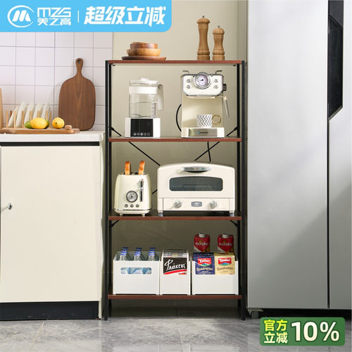 多功能厨房储物收纳架