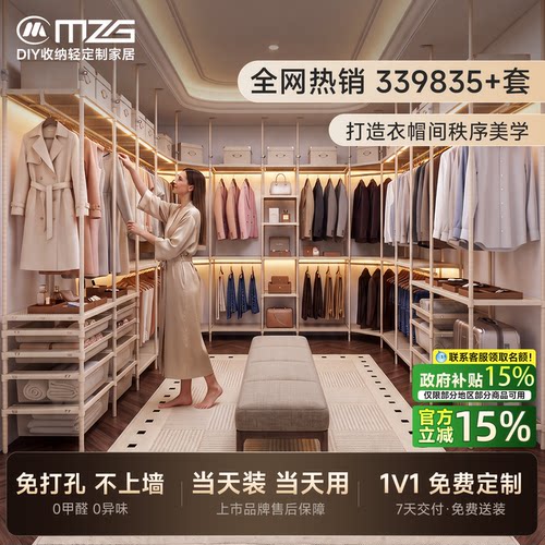 美之高金属衣柜酷纳衣全屋定制
