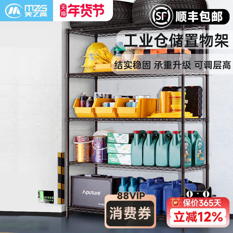 美之高工业仓储货架置物架碳钢特粗款多层落地收纳架商用货架防锈