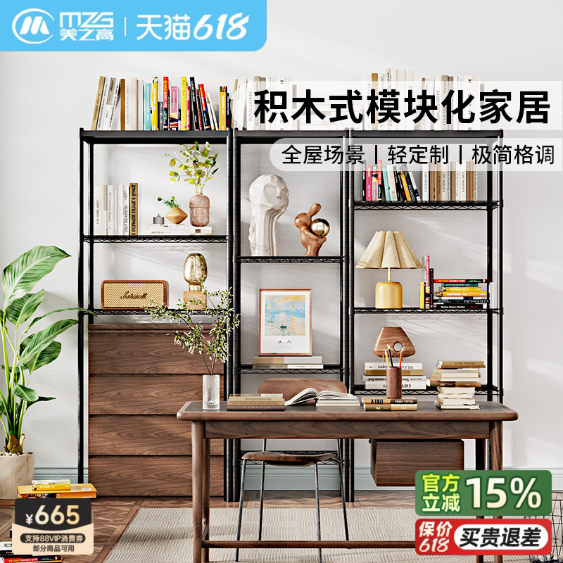 美之高思想者系列DIY置物架配件网片自由组合厨房卧室客厅电视架