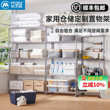 美之高家用通系列DIY不锈钢色配件组合仓库货架多层仓储置物架