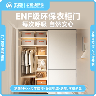 卧室全屋定制衣橱推拉移门 美之高金属衣柜步入式 政府补贴15%