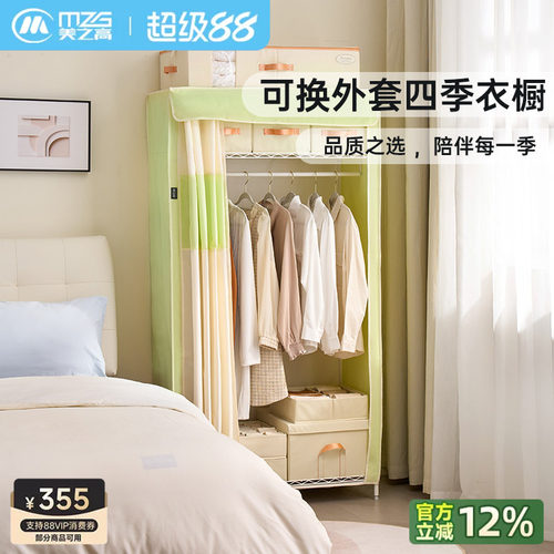 美之高简易衣柜牛津布拉帘出租房