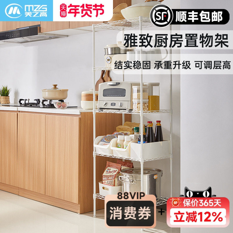 美之高白色厨房置物架落地多层微波炉烤箱家用货架储物架子收纳架