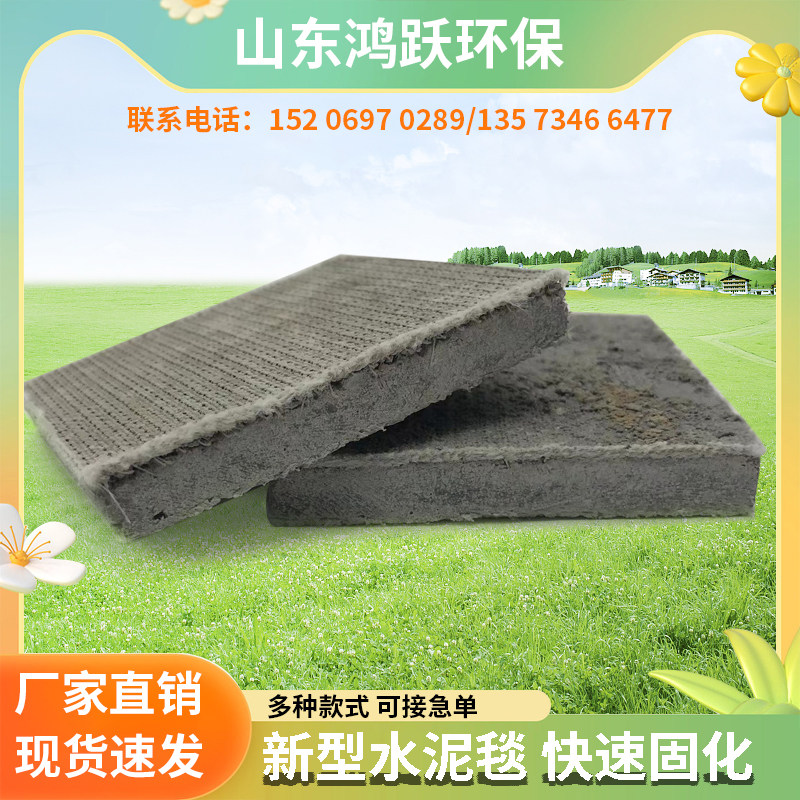高强度水泥毯混凝土纤维毯水沟河道山体护坡浇水固化硅酸盐毯厂家