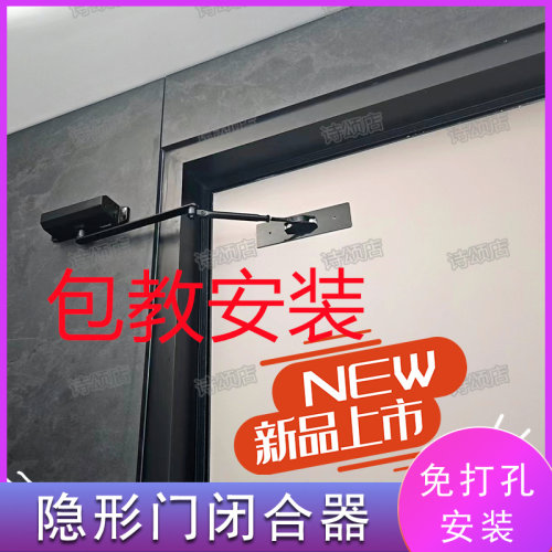 隐形门闭门器免打孔90度自动关门