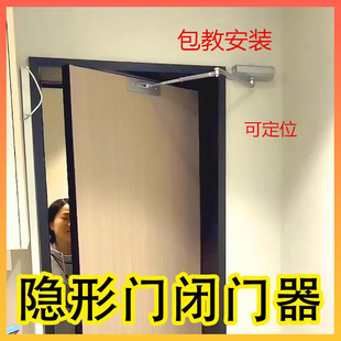 隐形门闭门器内开隐形门专用隐藏门暗门内藏里推外木门重型暗门内