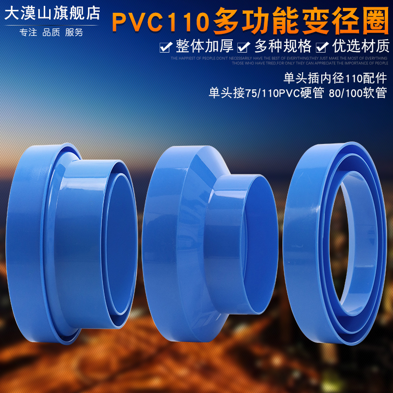 75/110卫生间新风变径圈80排风管转换接头烟管异径大小头PVC配件
