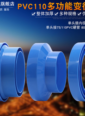 75/110卫生间新风变径圈80排风管转换接头烟管异径大小头PVC配件