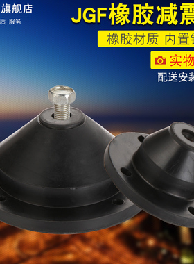 JGF型橡胶减震器圆形落地风机水泵空调机组JGD防震碗式减震垫加厚