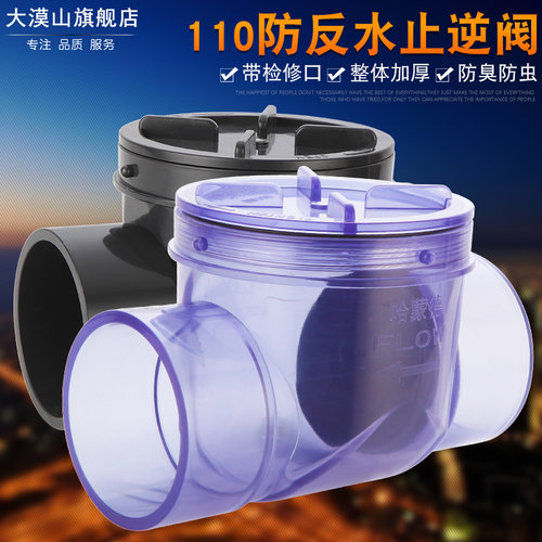 哈蒙德款卫生间110管道止回阀